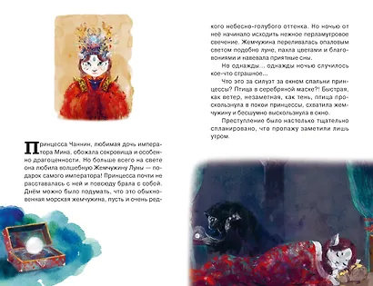 Лунная пропажа - фото 9