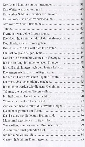 «Я дома между днем и сновиденьем...» Ранние стихотворения = "Ich bin zu Hause zwischen Tag und Traum" - фото 3