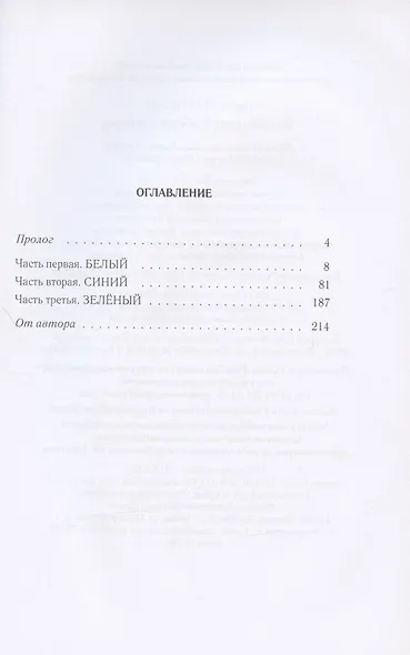 Второй шанс Роберта Уоррена - фото 2