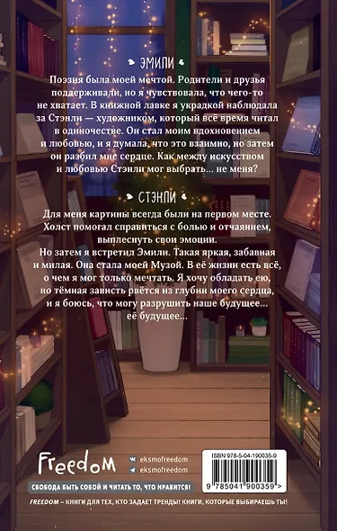 Осколки грёз - фото 2