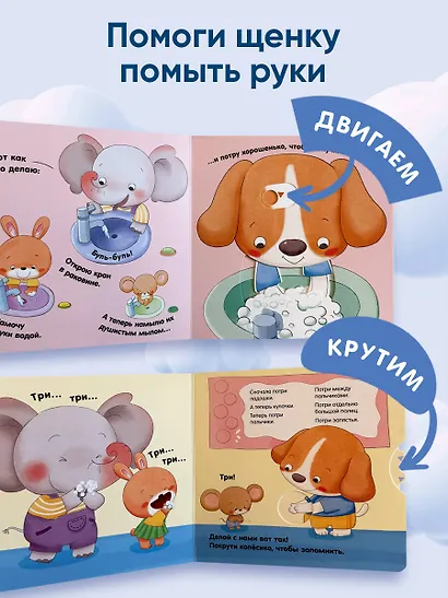 Я умею сам мыть руки - фото 6