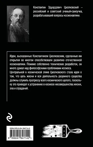Воля вселенной - фото 2