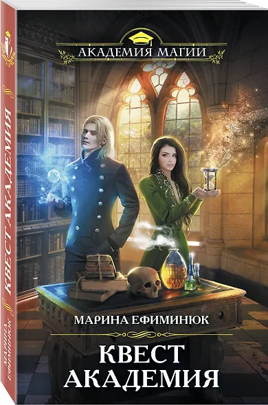 Квест Академия - фото 3