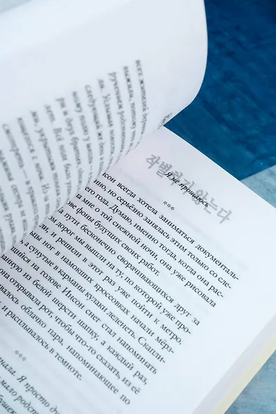 Я не прощаюсь - фото 10