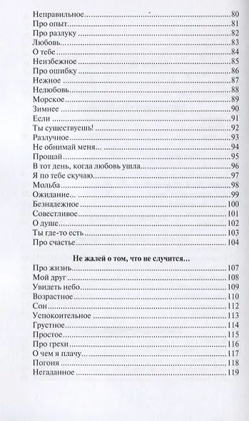 Однажды утром, на рассвете… - фото 4