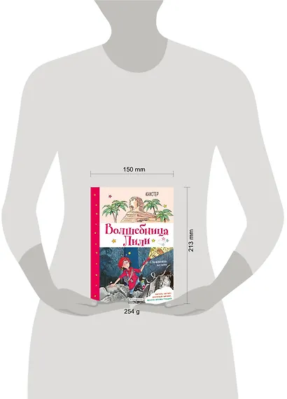 Сбежавшая мумия (выпуск 6) - фото 4