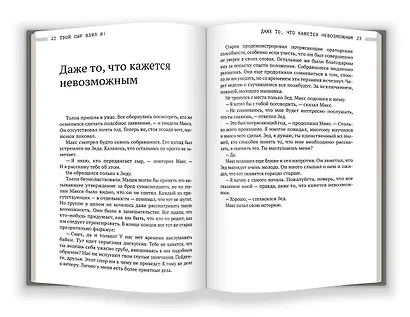 Твой сыр взял я! - фото 2