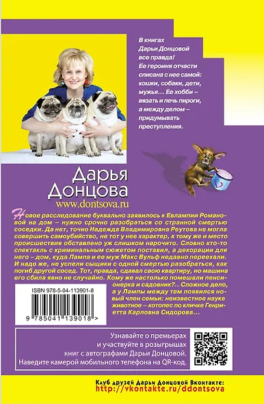 Пряник с черной икрой - фото 2