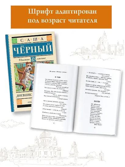 Дневник Фокса Микки - фото 4