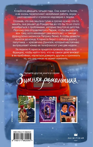 Два евро на сдачу - фото 2