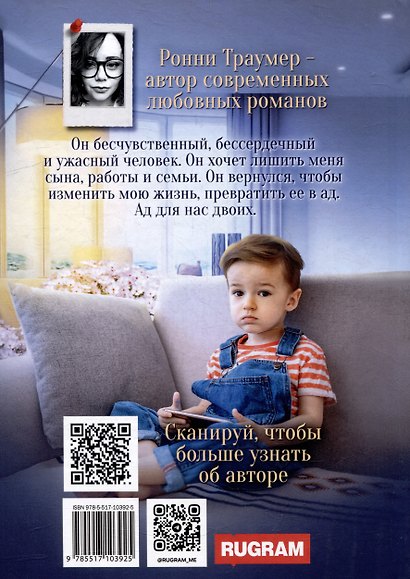 Наследник для иностранца - фото 2