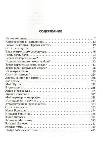 Реальность и мечта - фото 2