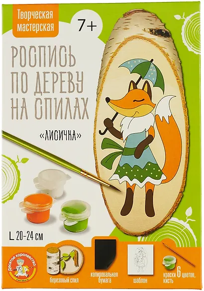 Роспись по дереву на спилах "Лисичка" - фото 1