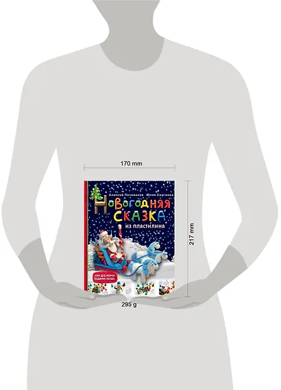 Новогодняя сказка из пластилина - фото 4