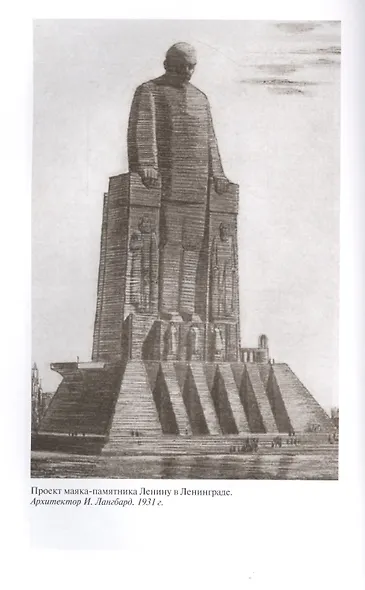 Ленин - фото 5