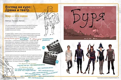 Энциклопедия "Life is Strange": Добро пожаловать в Академию БлэкХелл / Добро пожаловать в Аркадию Бэй - фото 4