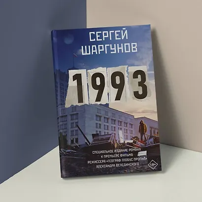 1993 - фото 5