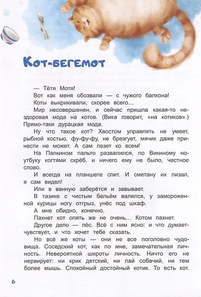 Такса Мотор - фото 5