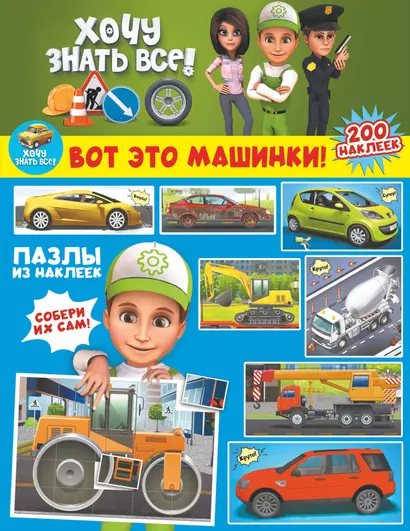 Вот это машинки! - фото 1