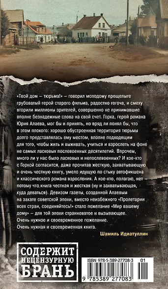 Территория тюрьмы - фото 2