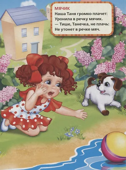 Игрушки - фото 2