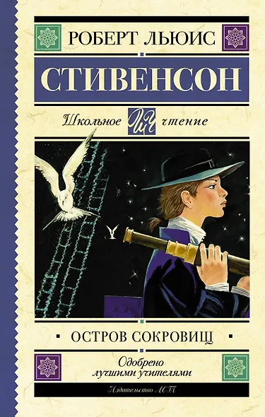 Остров сокровищ - фото 1