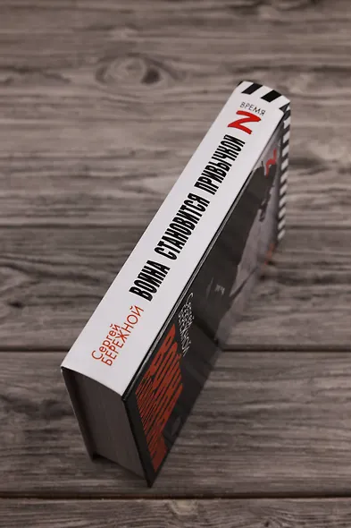 Война становится привычкой - фото 6