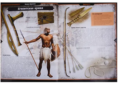 Воины Иллюстрированный атлас (+3D-очки) - фото 3