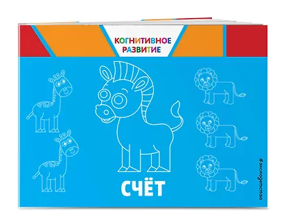 Комплект развивающих книг. Буквы, цифры, счет, внимание (4 книги) - фото 5