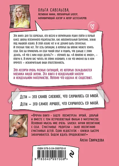 Ну ма-а-ам! Материнство, основанное на реальных событиях - фото 2