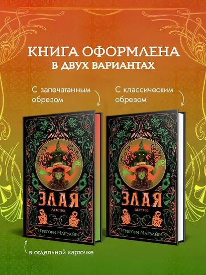 Злая: Детство - фото 7
