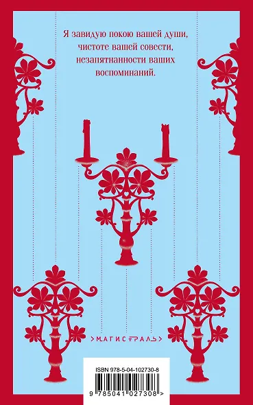 Джейн Эйр - фото 2