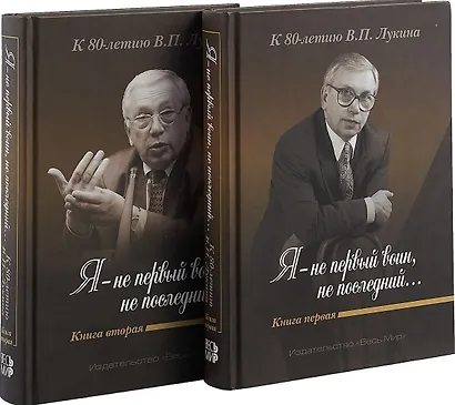 «Я — не первый воин, не послед - фото 2