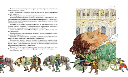 Путешествия Гулливера - фото 6