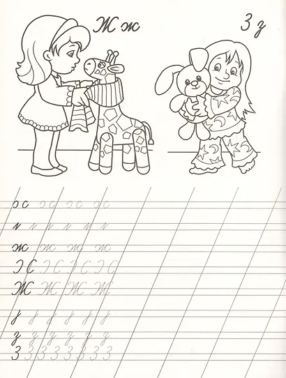 Я учу буквы - фото 5