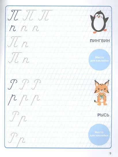 Пишем прописные буквы - фото 3