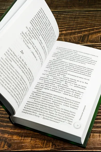 Идеальная девушка - фото 10