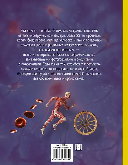 Человек - фото 2