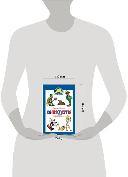 Свежайшие анекдоты: смеются все! - фото 3