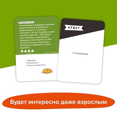 Настольная игра «Экономика», Brainy Trainy - фото 3