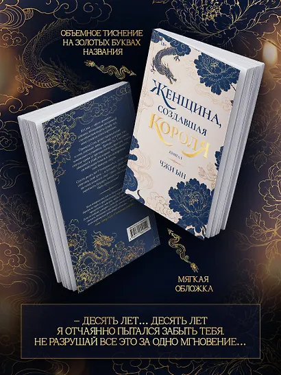 Женщина, создавшая короля. Книга 1 - фото 6