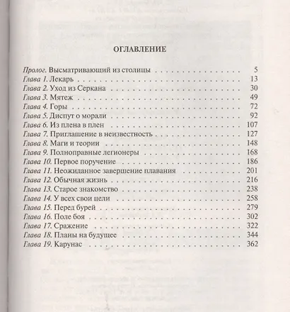 Подарить жизнь - фото 2