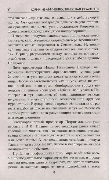 Прощание с "Императрицей" - фото 2
