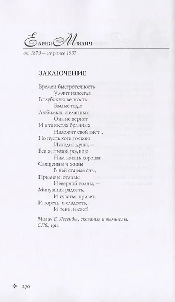 1001 поэтесса Серебряного века (комплект из 3 книг) - фото 7