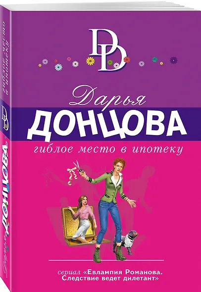 Гиблое место в ипотеку - фото 3