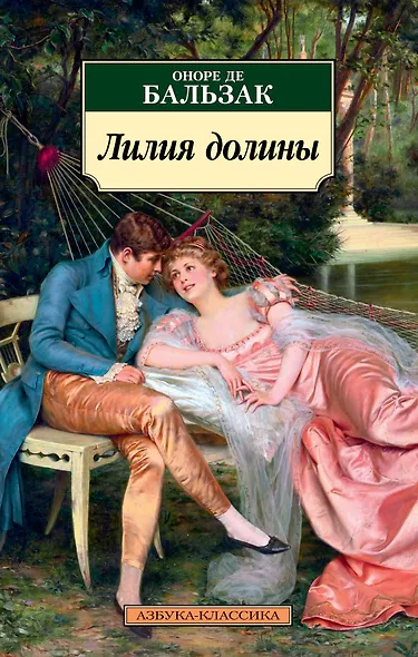 Лилия долины - фото 1