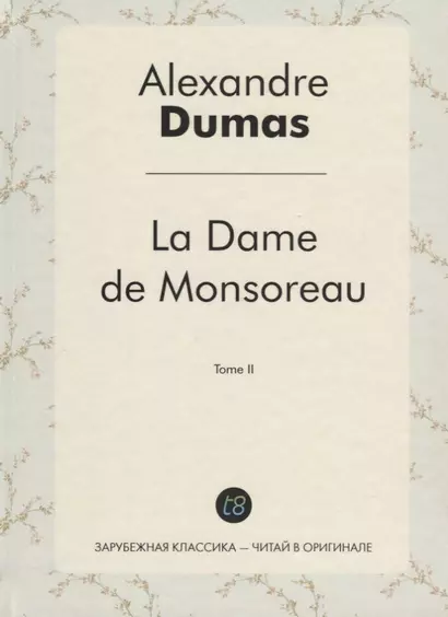 La Dame de Monsoreau. T. 2 = Графиня де Монсоро. Т. 2: роман на франц.яз - фото 1