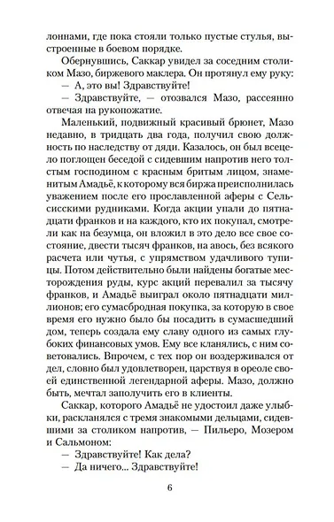 Деньги - фото 10