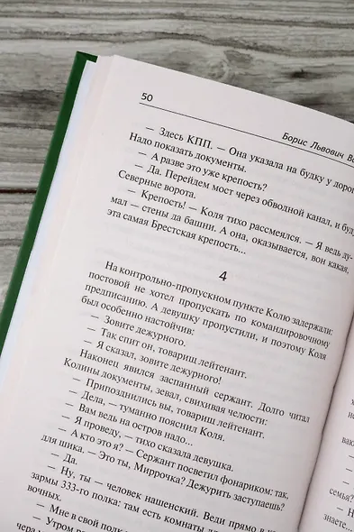 Остров Сахалин - фото 8