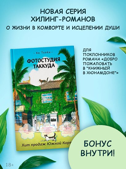 Фотостудия Таккуда - фото 3